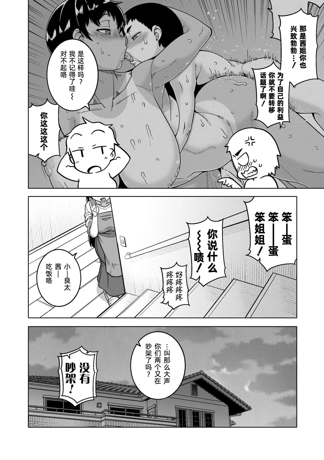 หน้า 38