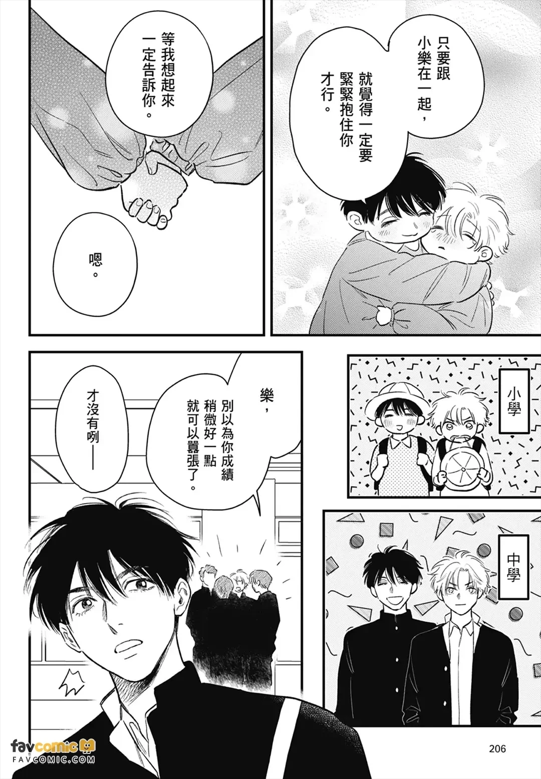 หน้า 208