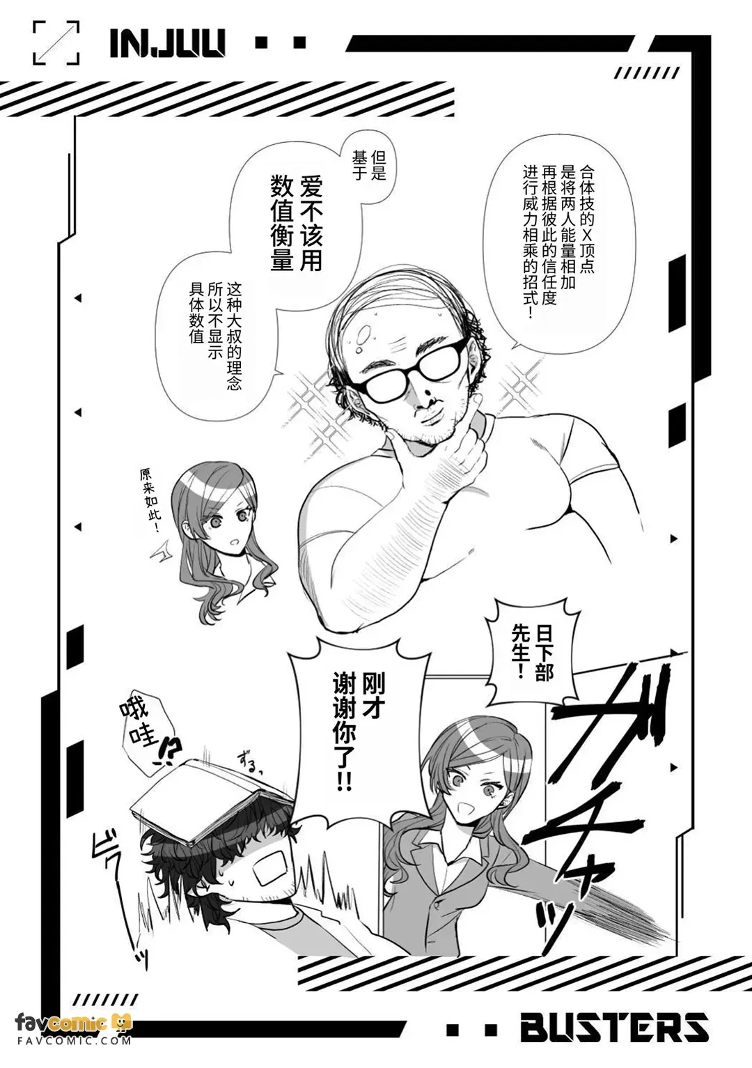 หน้า 38