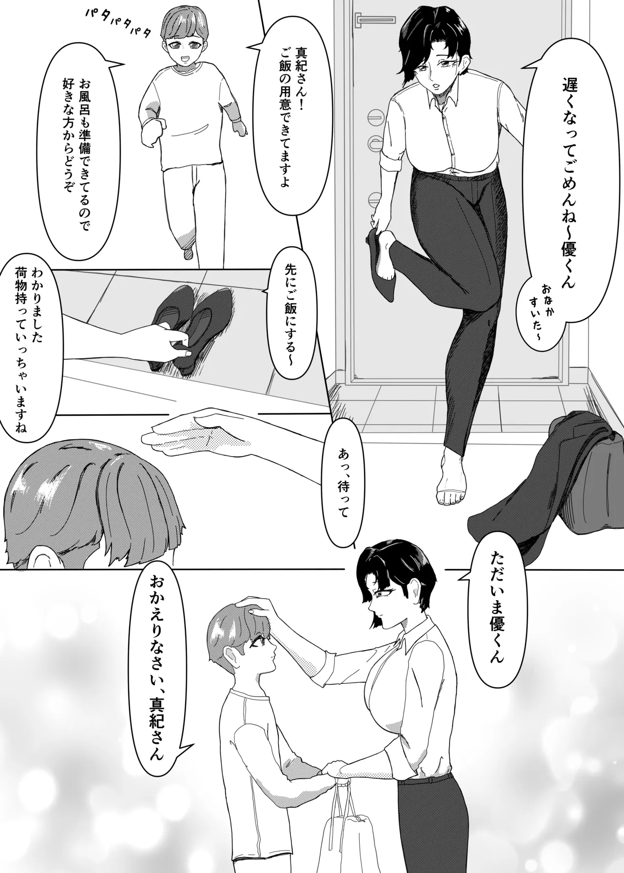 หน้า 2
