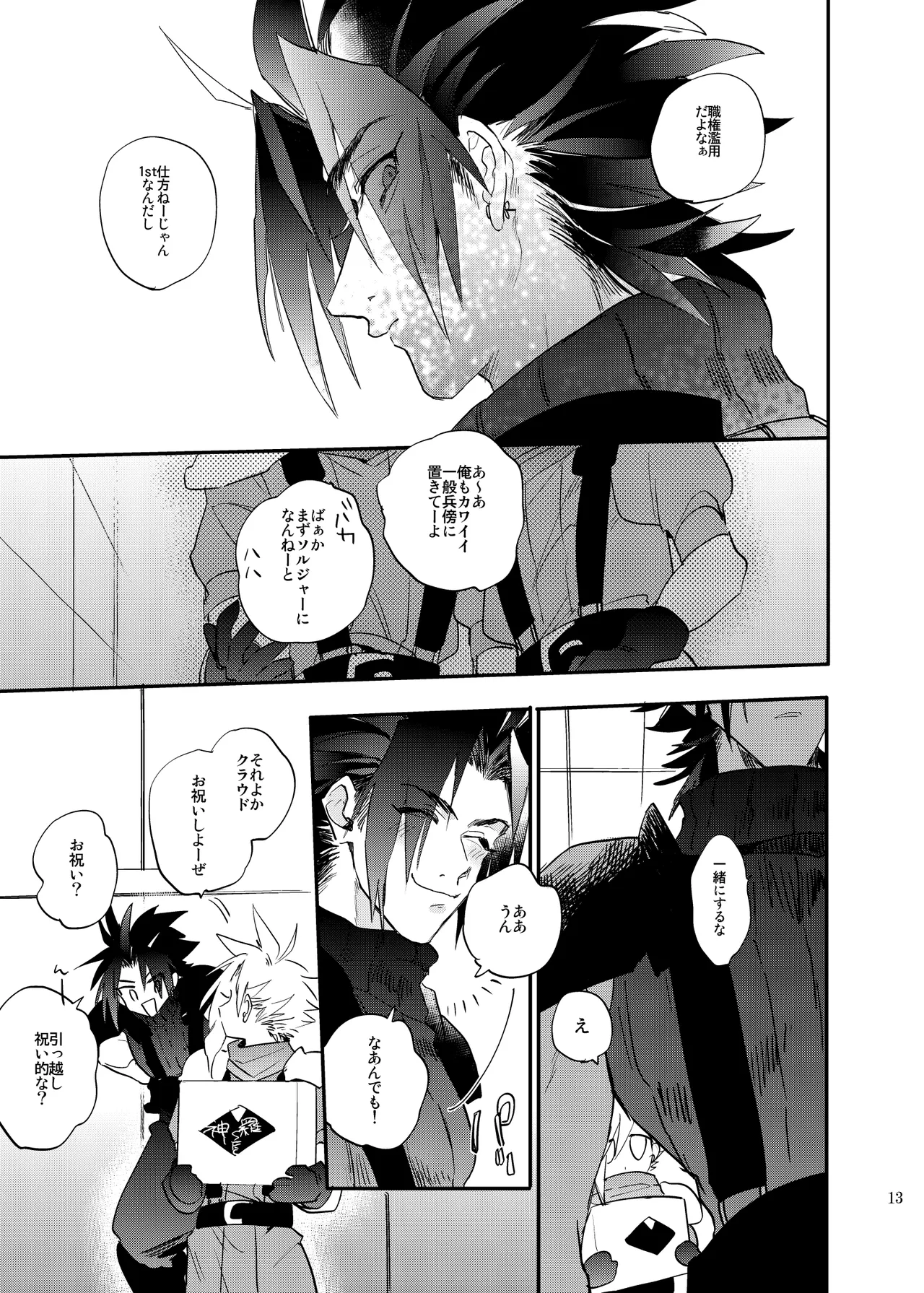 หน้า 12