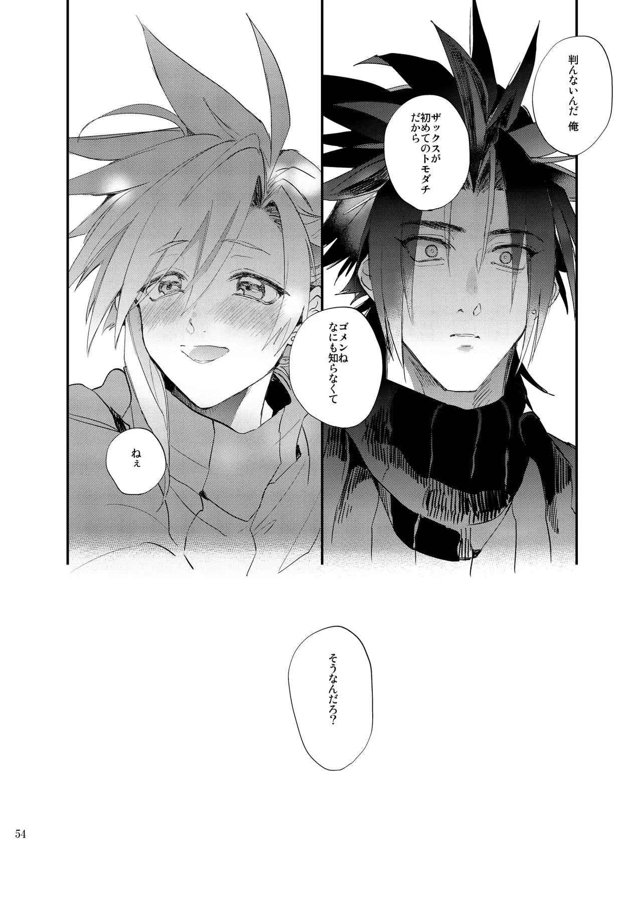 หน้า 53