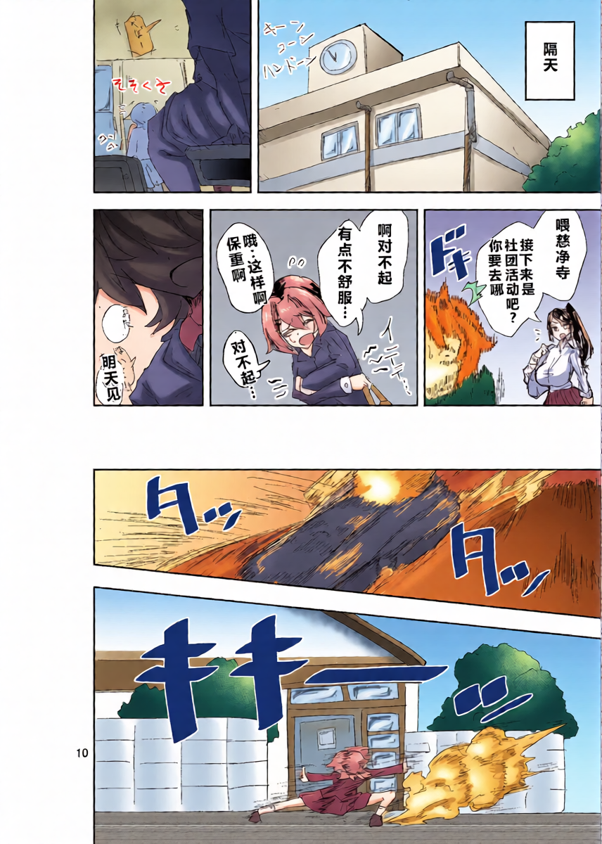 หน้า 10