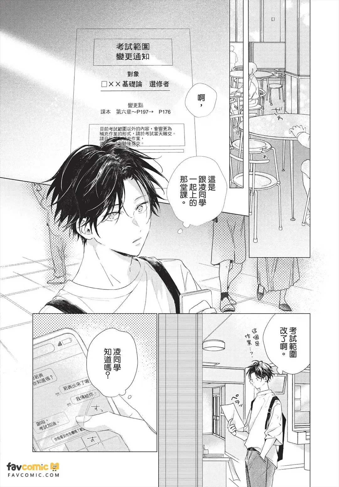 หน้า 82