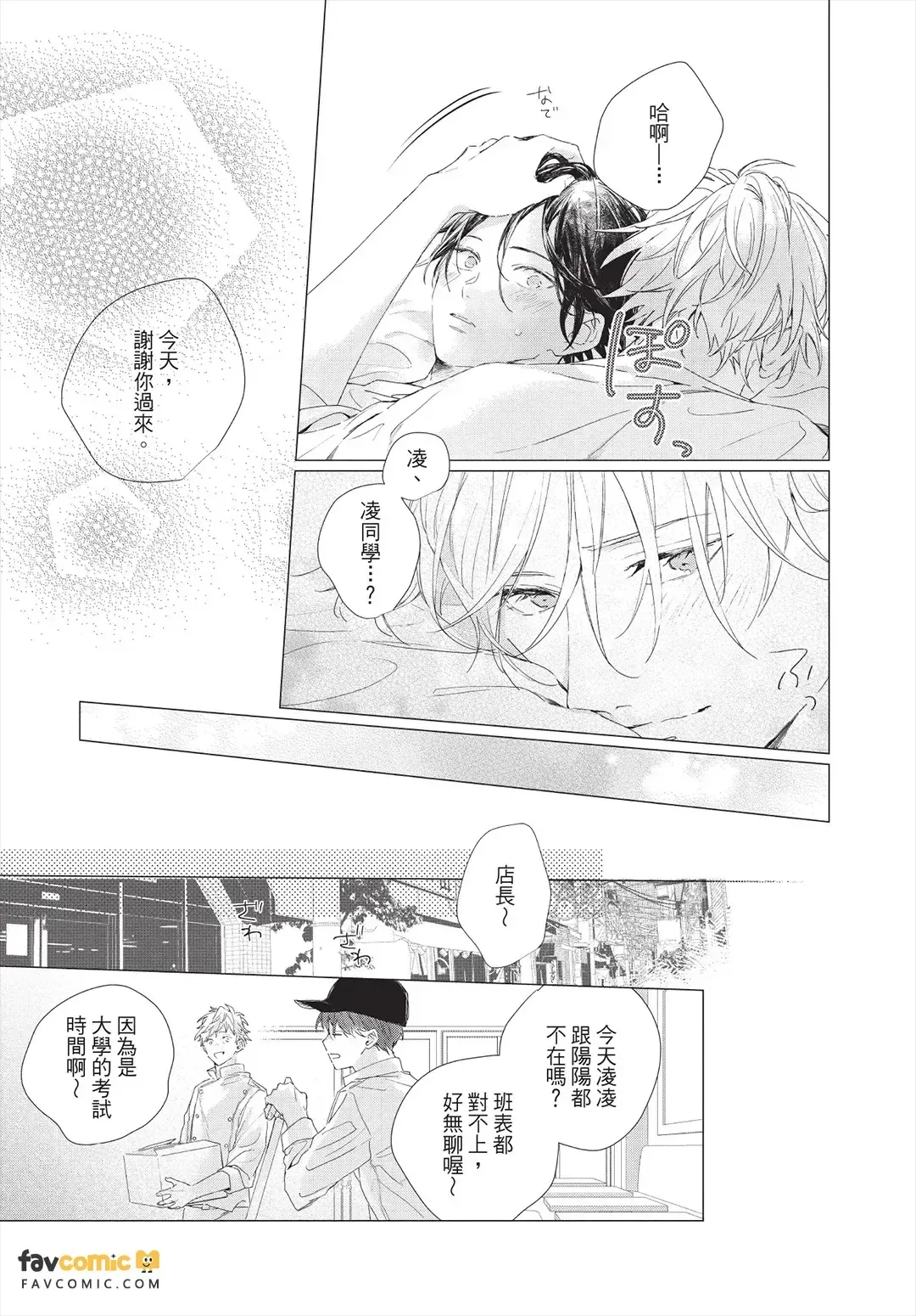 หน้า 99