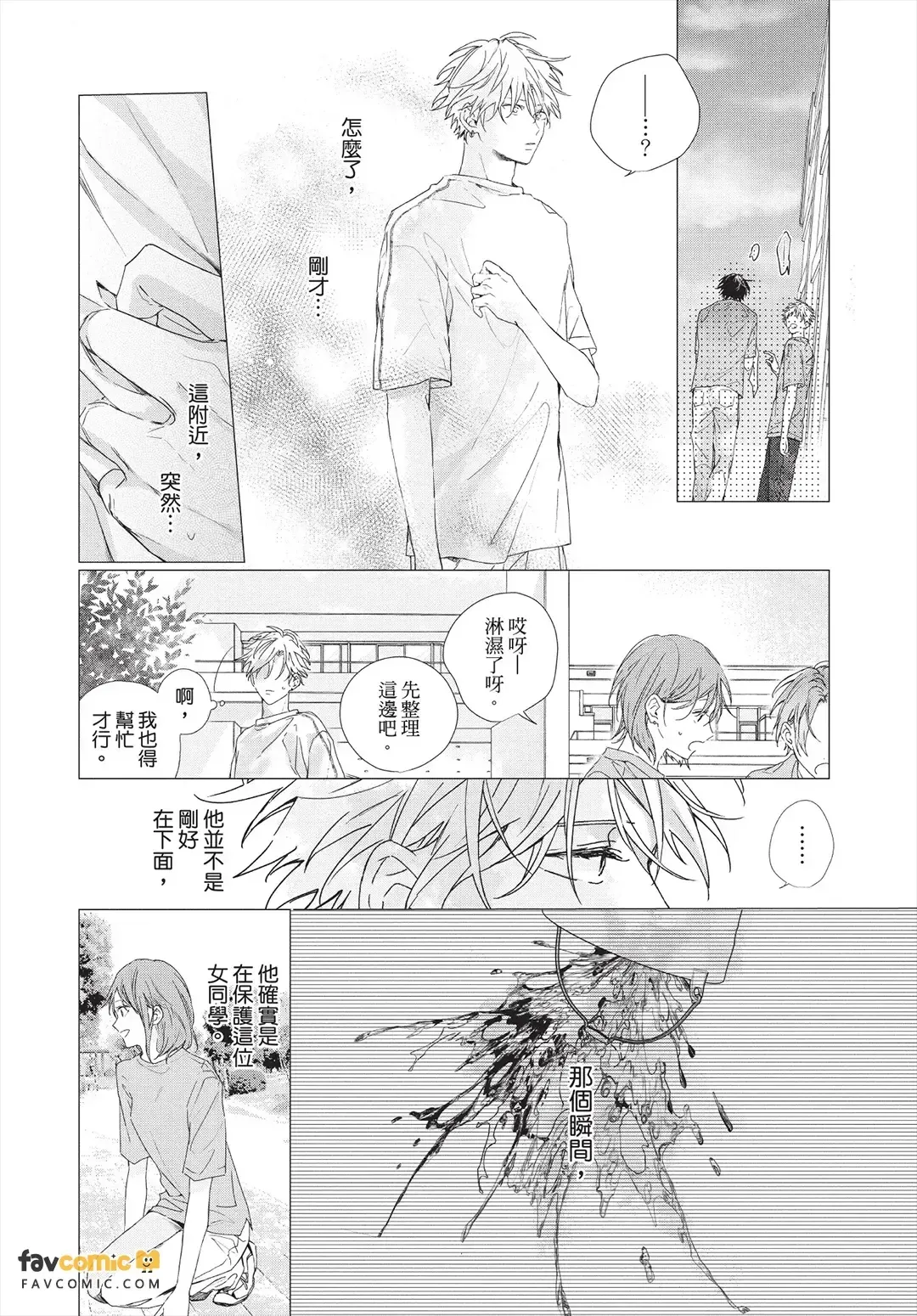 หน้า 143