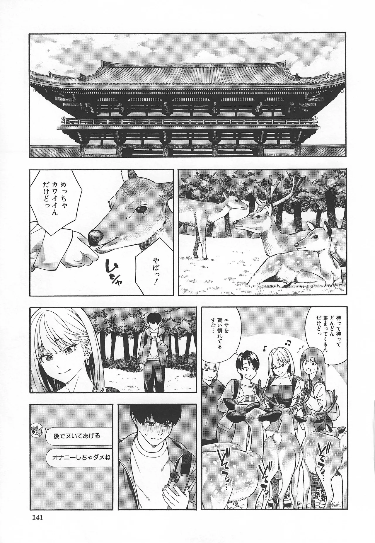 หน้า 140