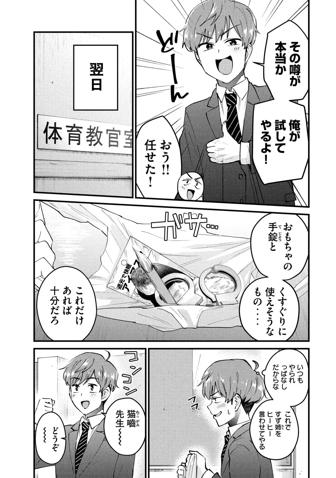 หน้า 71