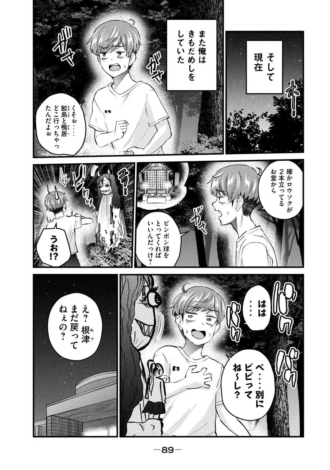 หน้า 91