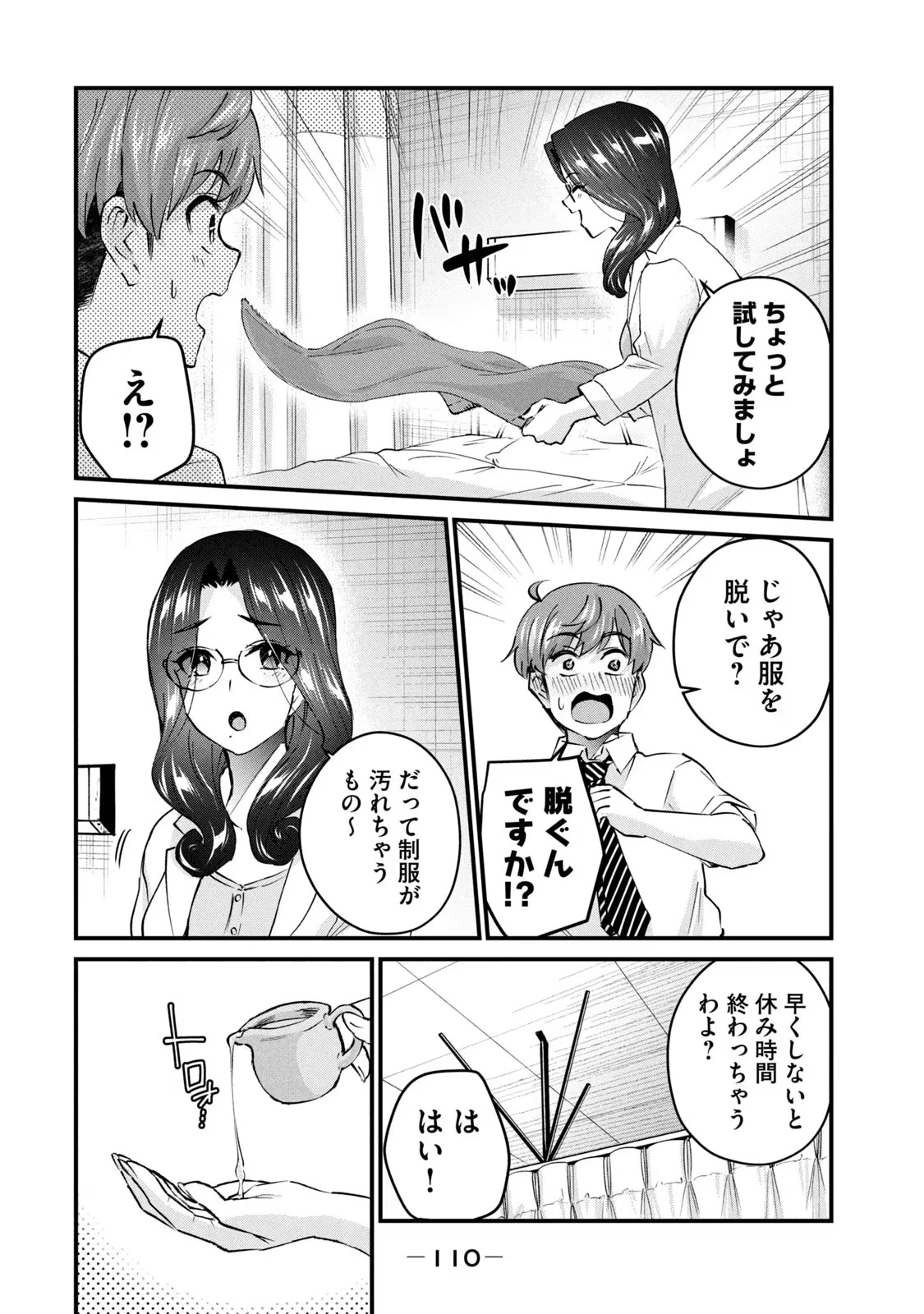 หน้า 112