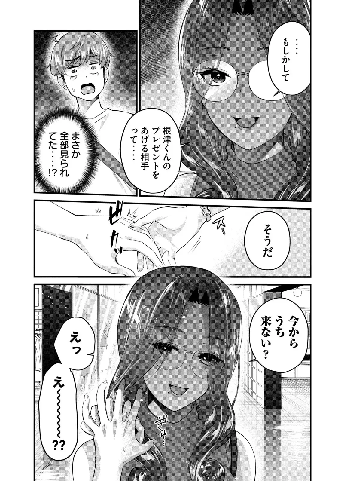 หน้า 143