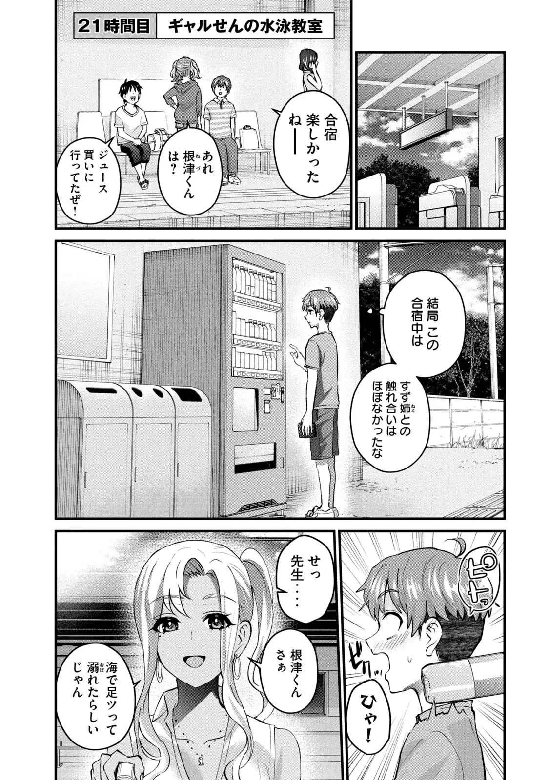 หน้า 55