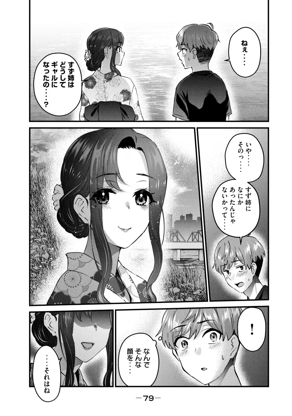 หน้า 81