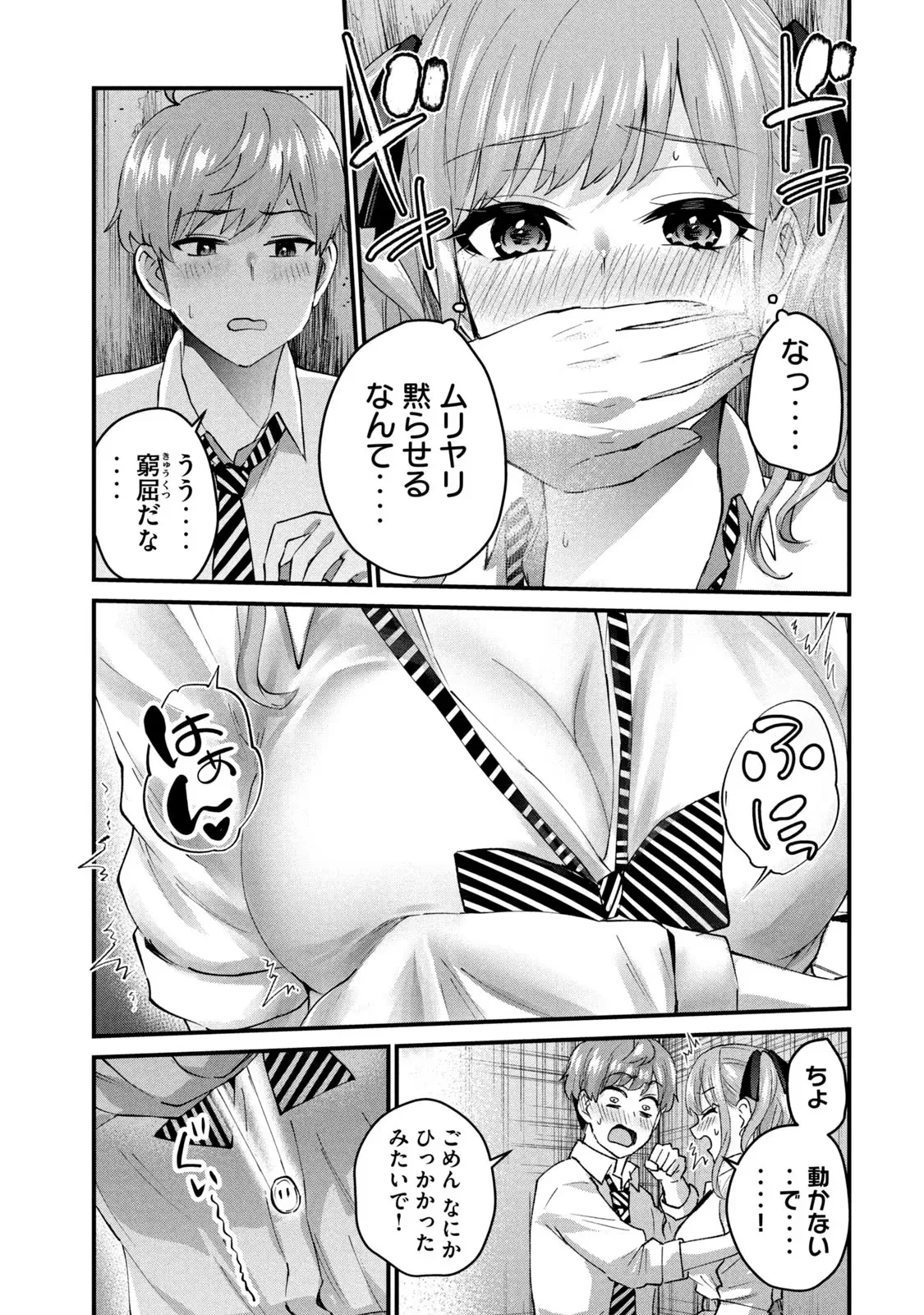 หน้า 111