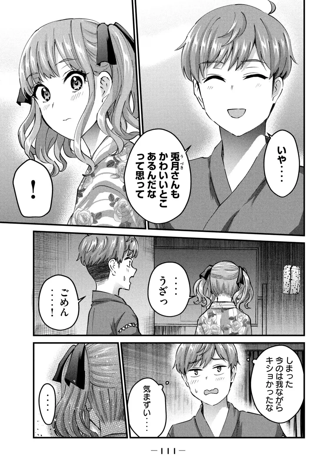 หน้า 113