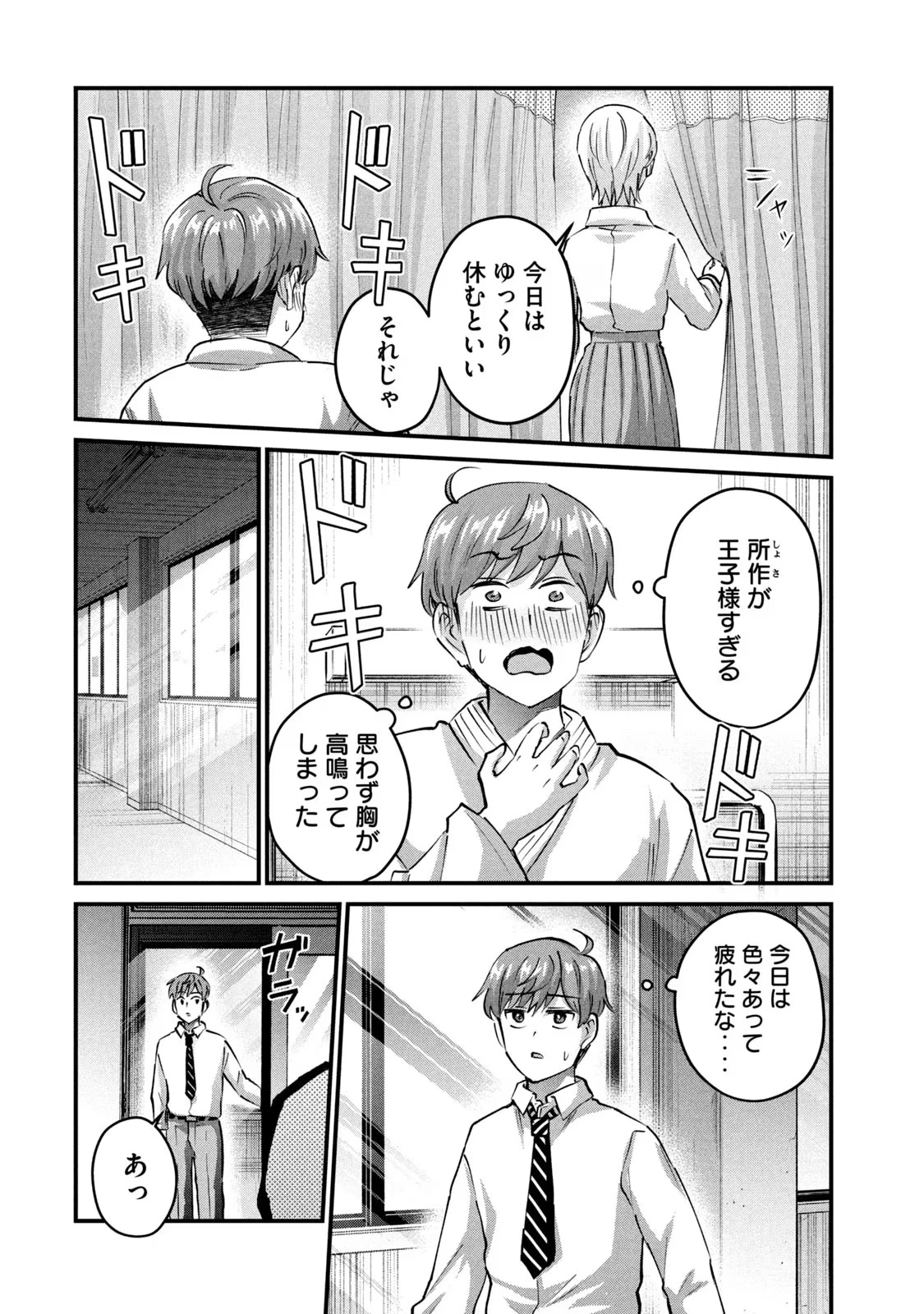 หน้า 144