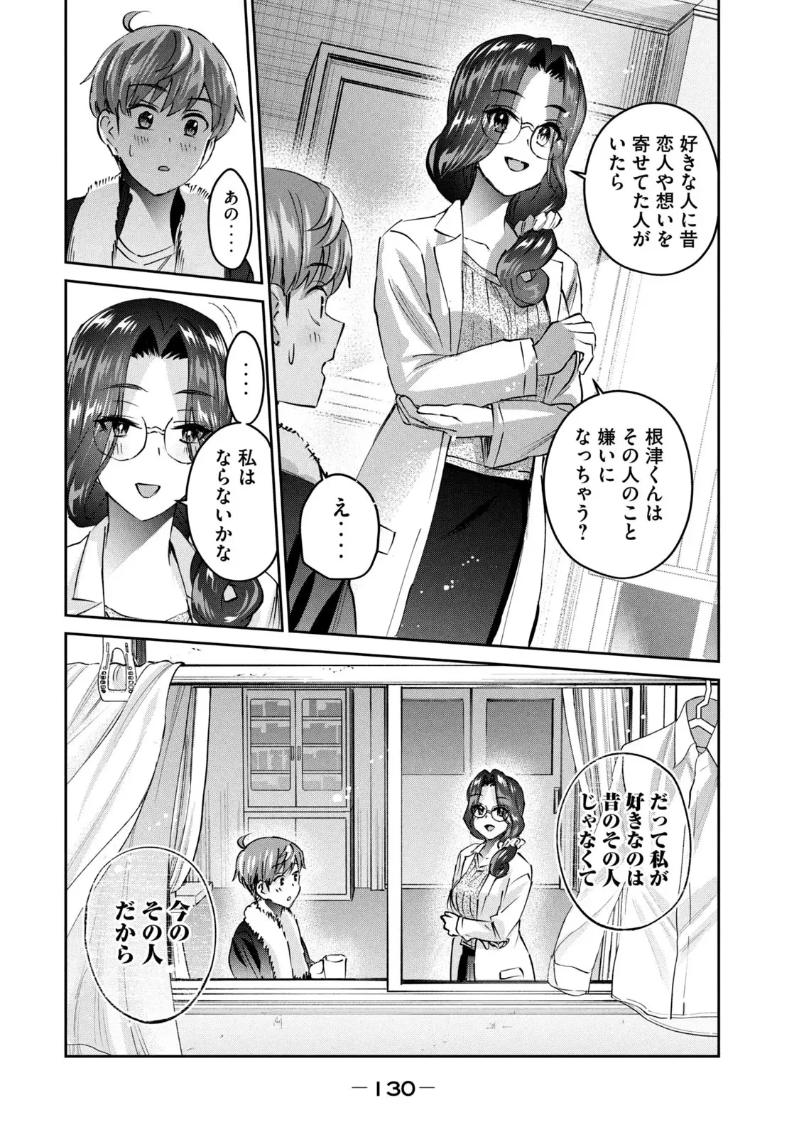 หน้า 132