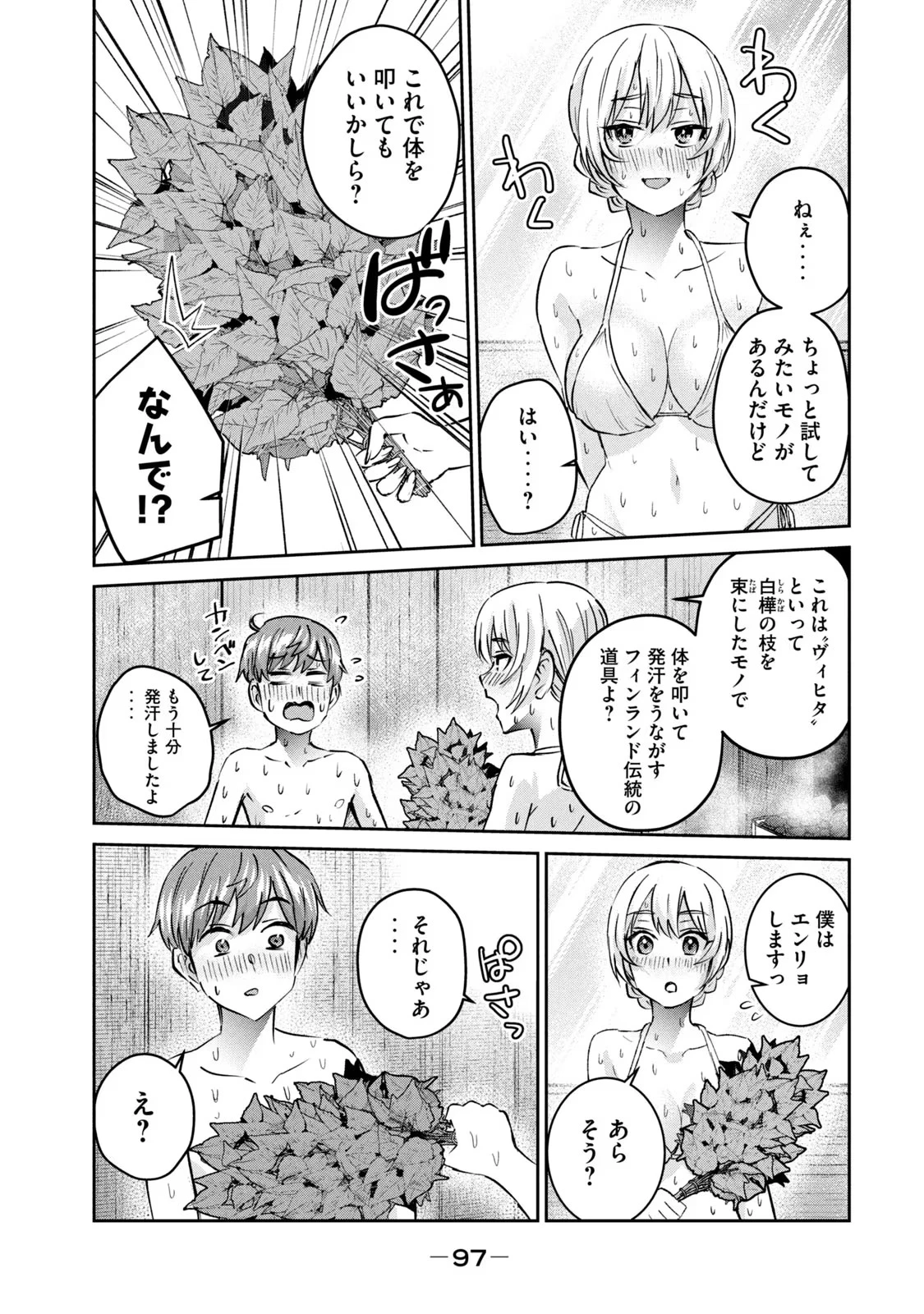 หน้า 99