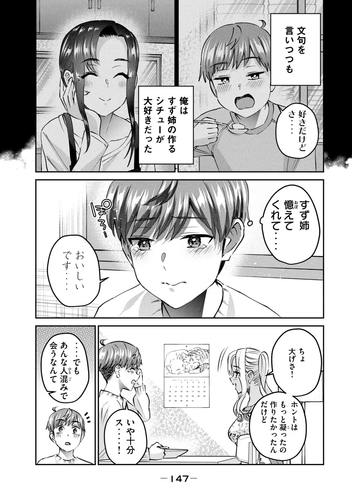 หน้า 149