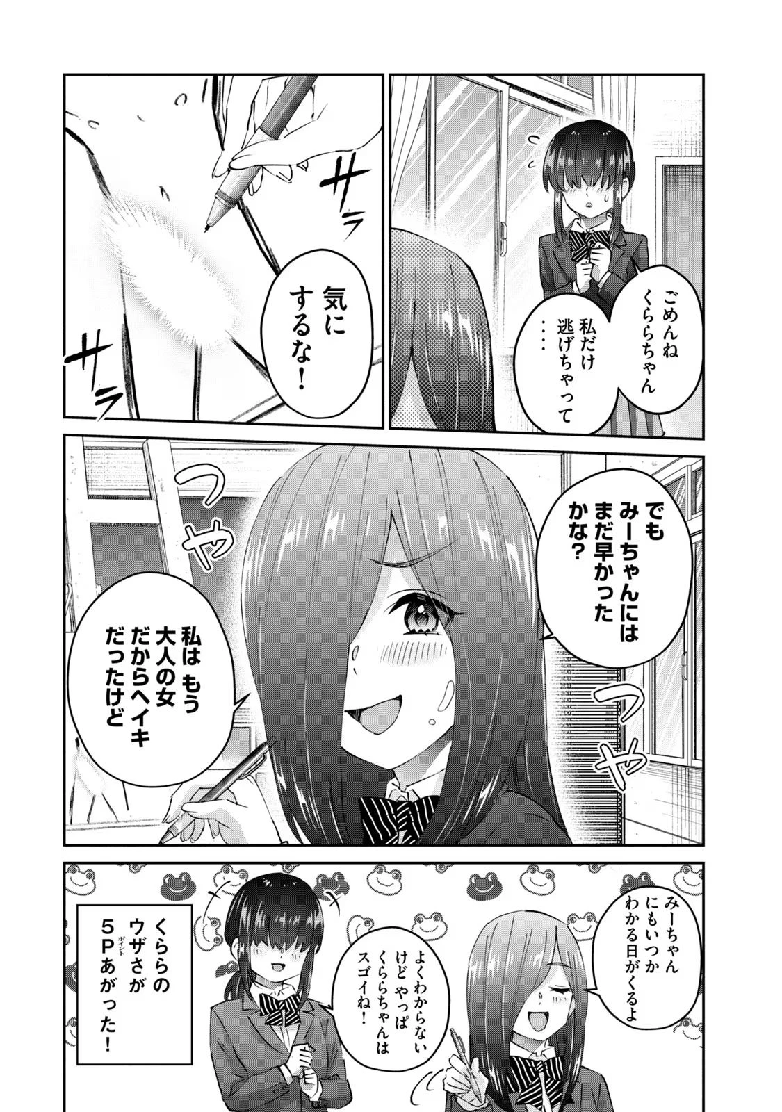 หน้า 88