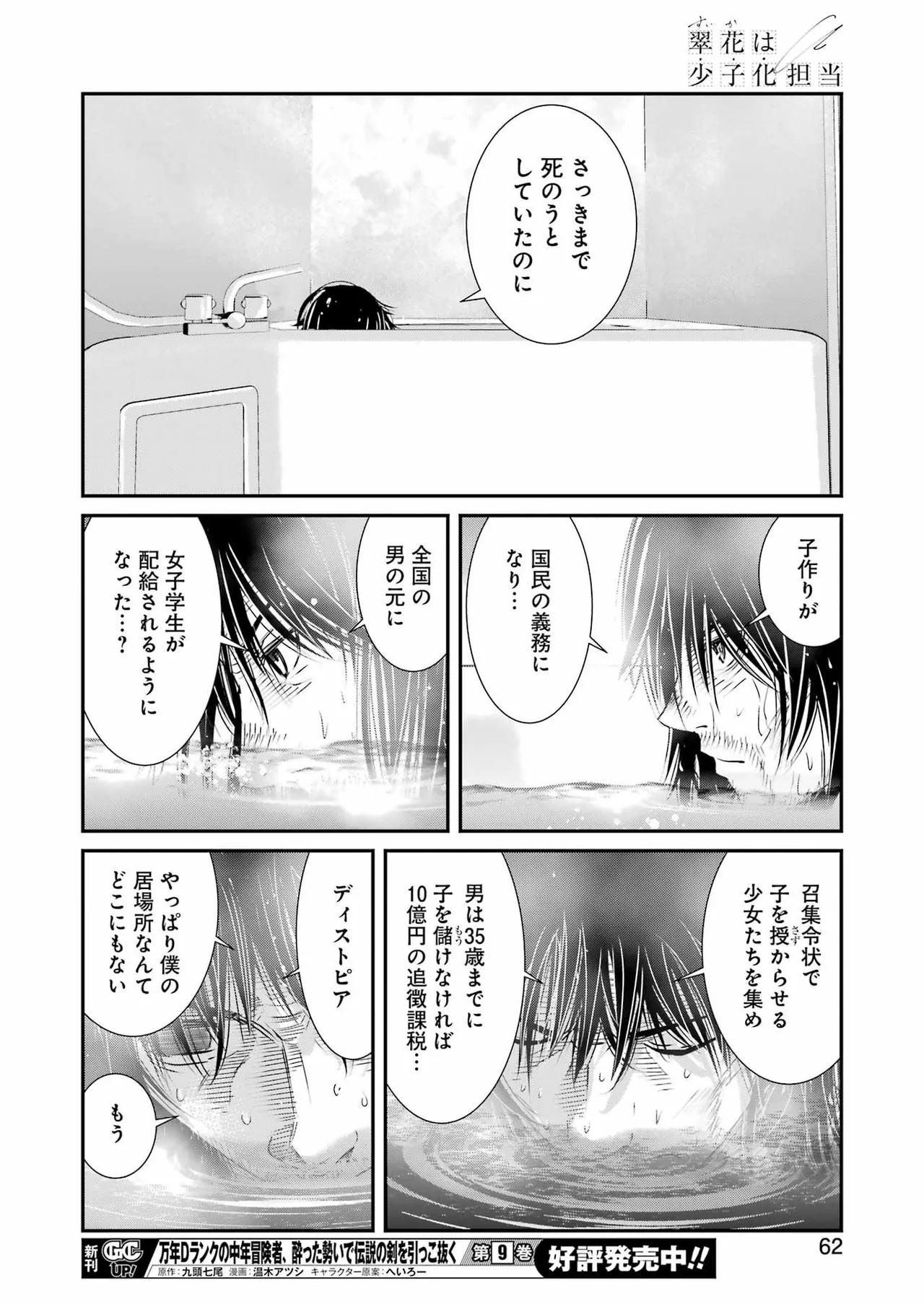 หน้า 79