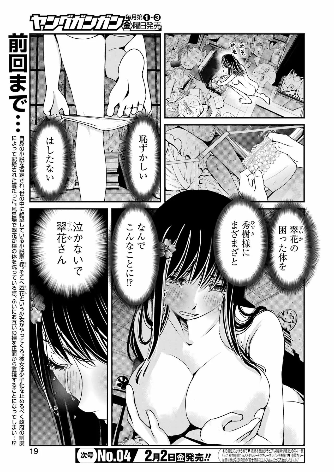 หน้า 108
