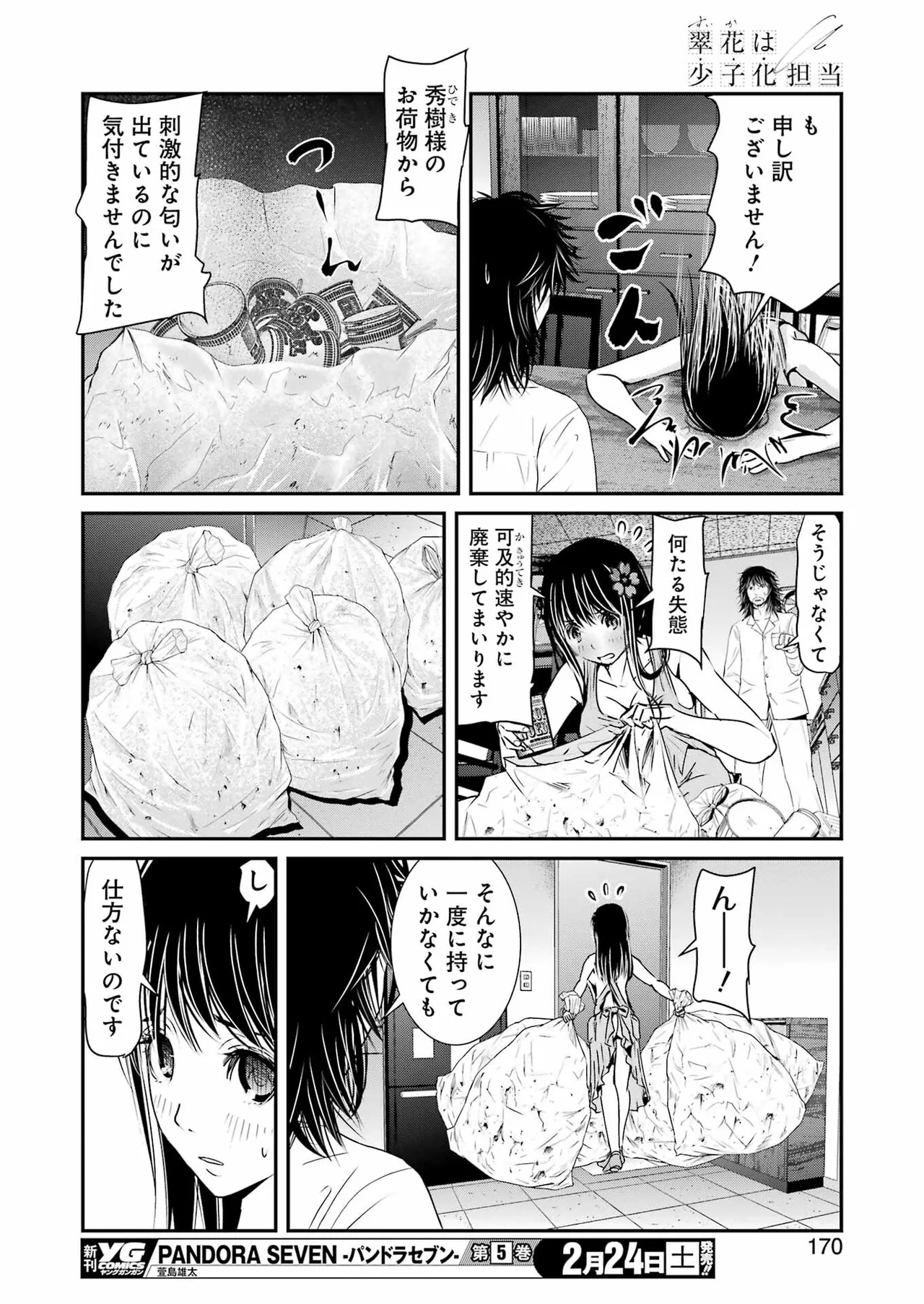 หน้า 141