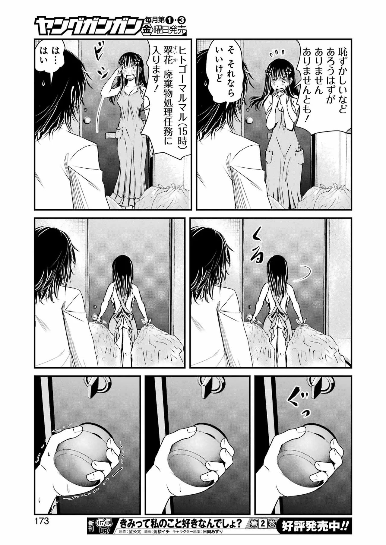 หน้า 144