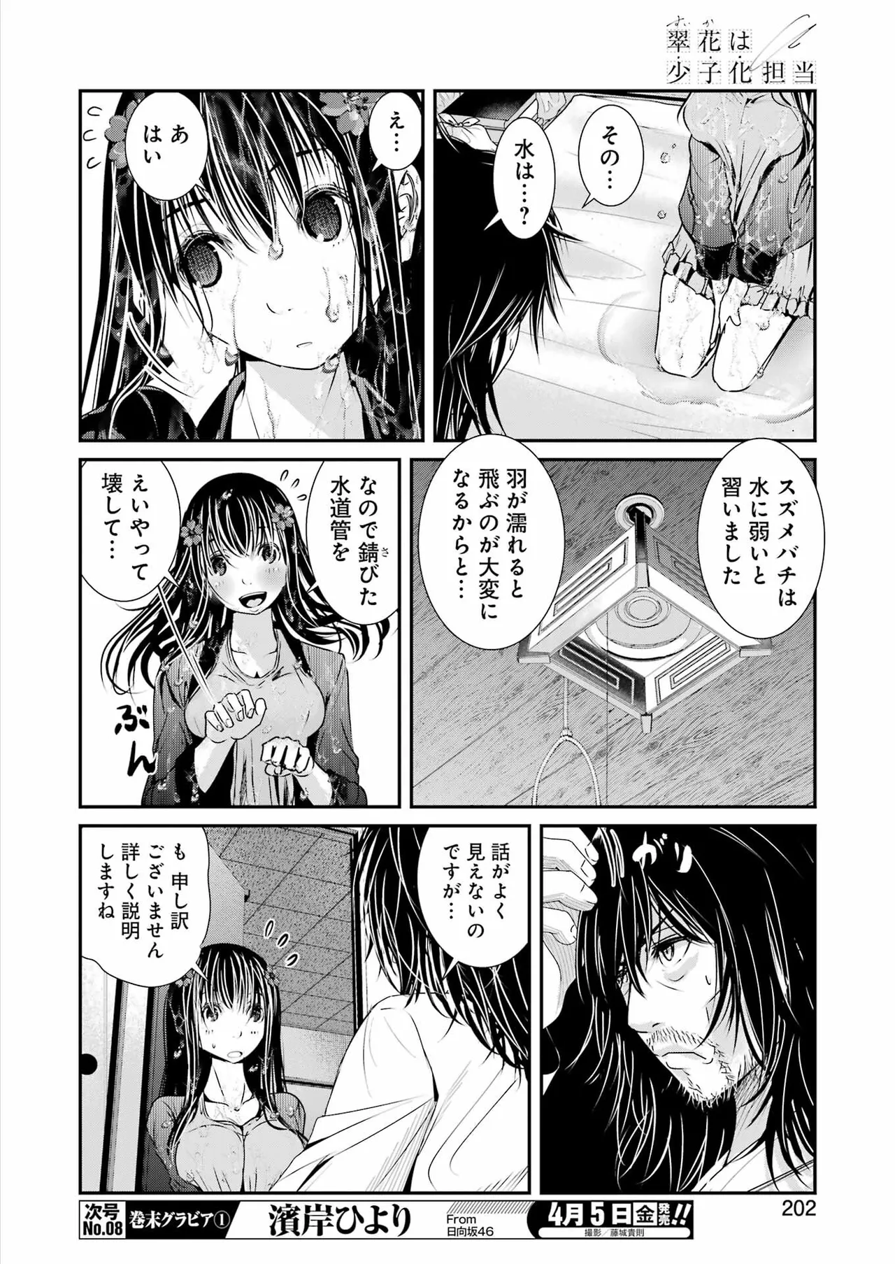 หน้า 183