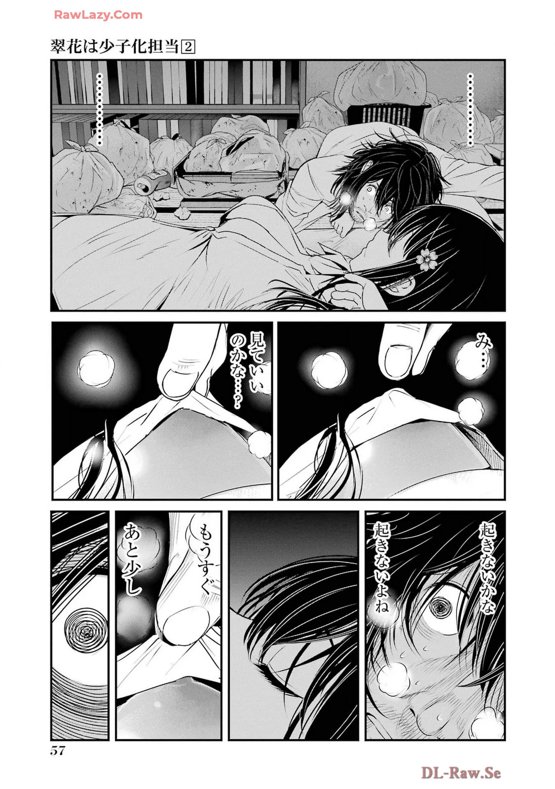 หน้า 59
