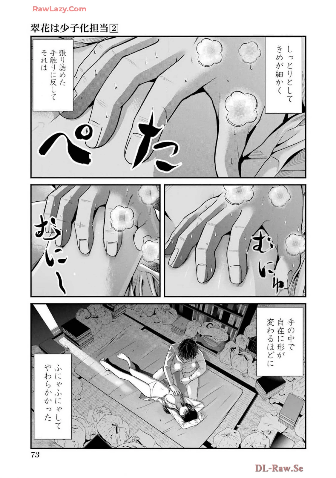 หน้า 75
