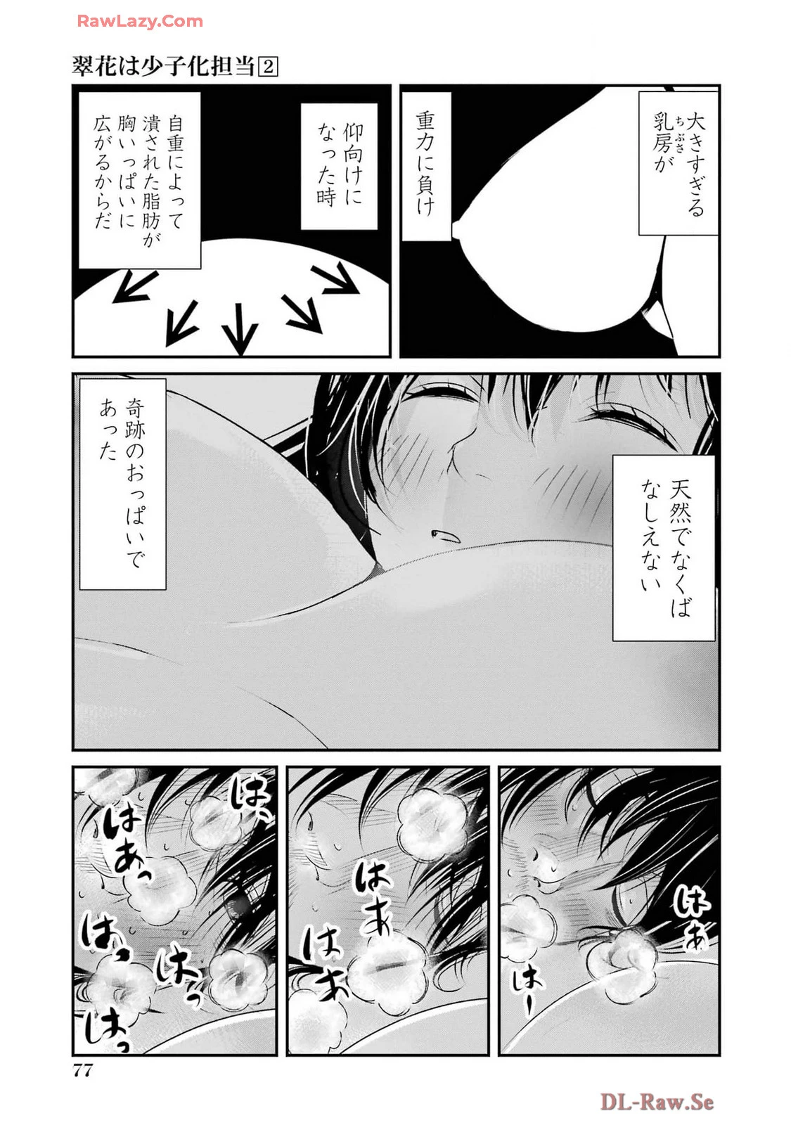 หน้า 79