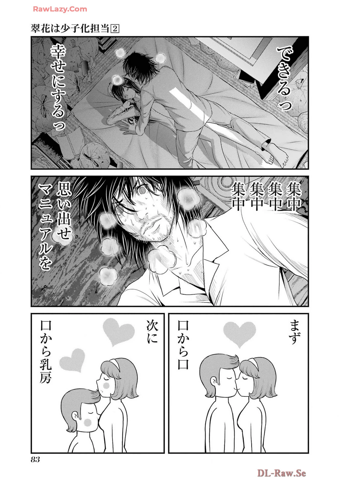 หน้า 85