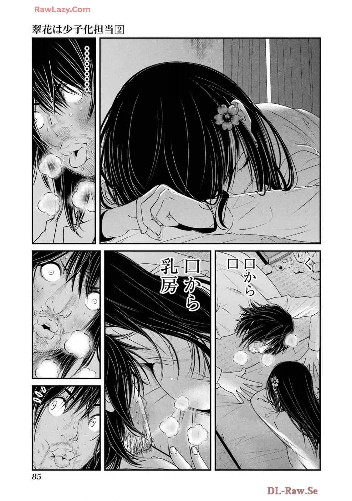 หน้า 87