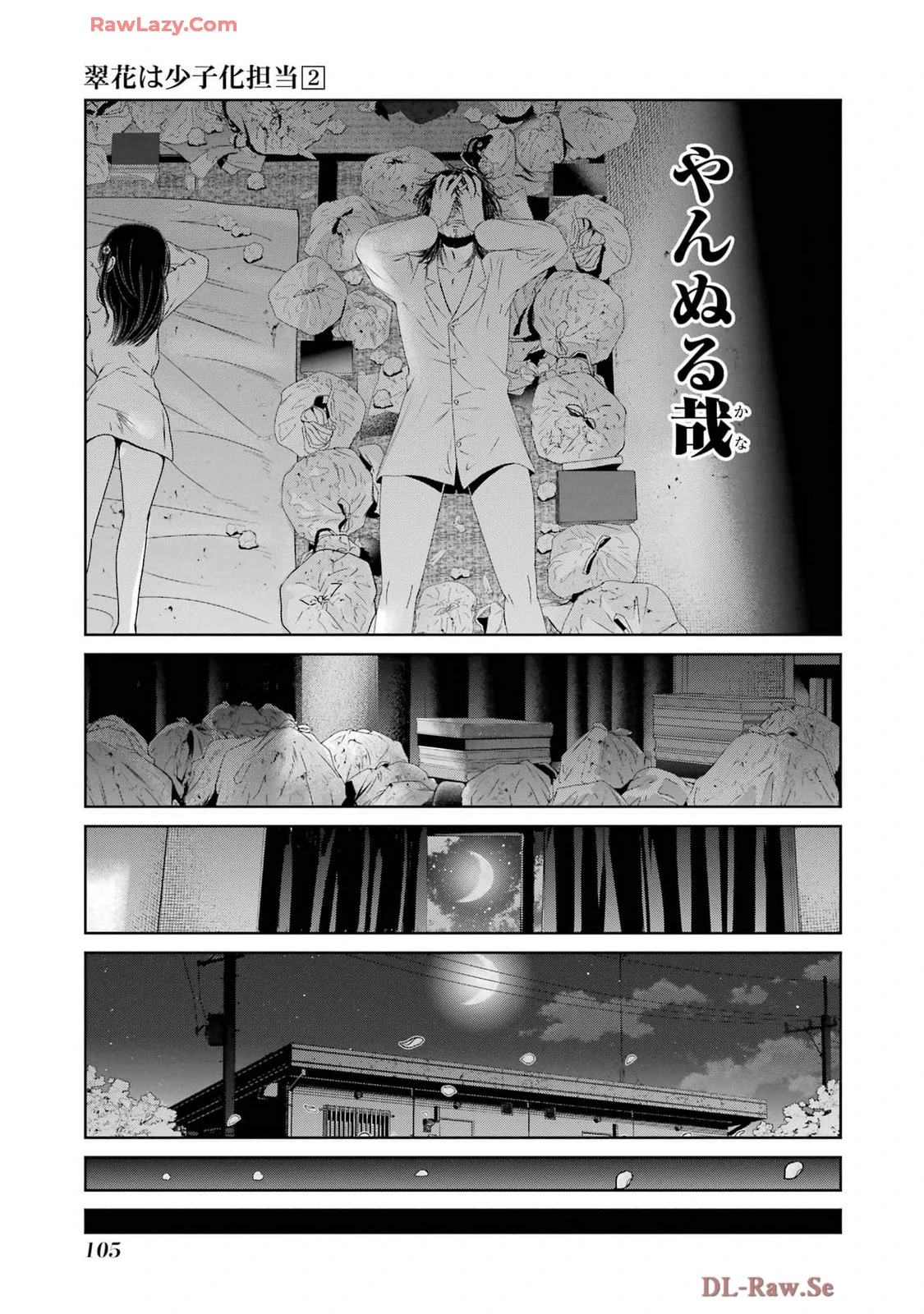 หน้า 107