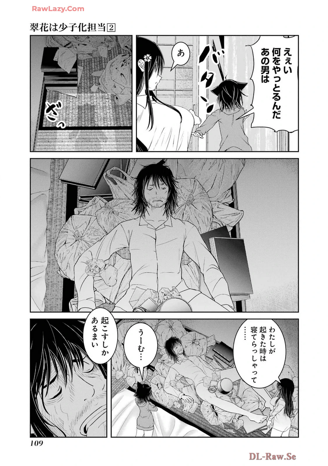 หน้า 111