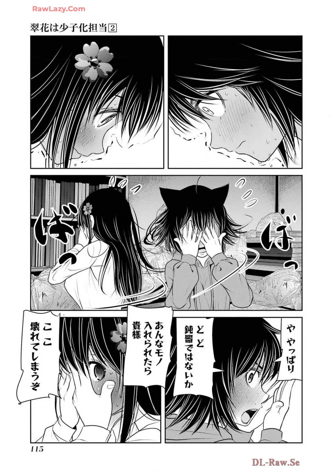 หน้า 117