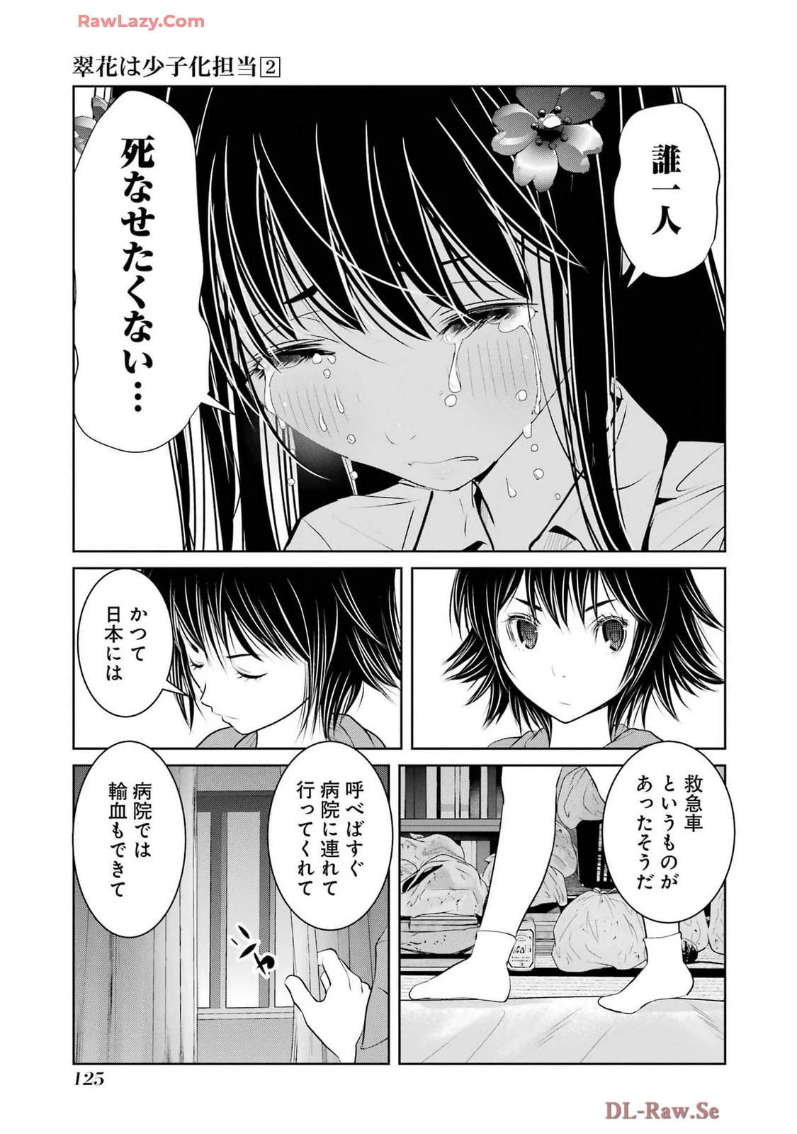 หน้า 127