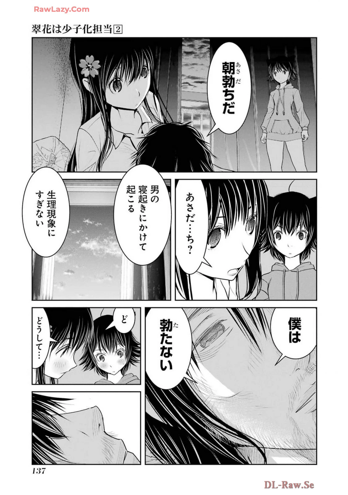 หน้า 139