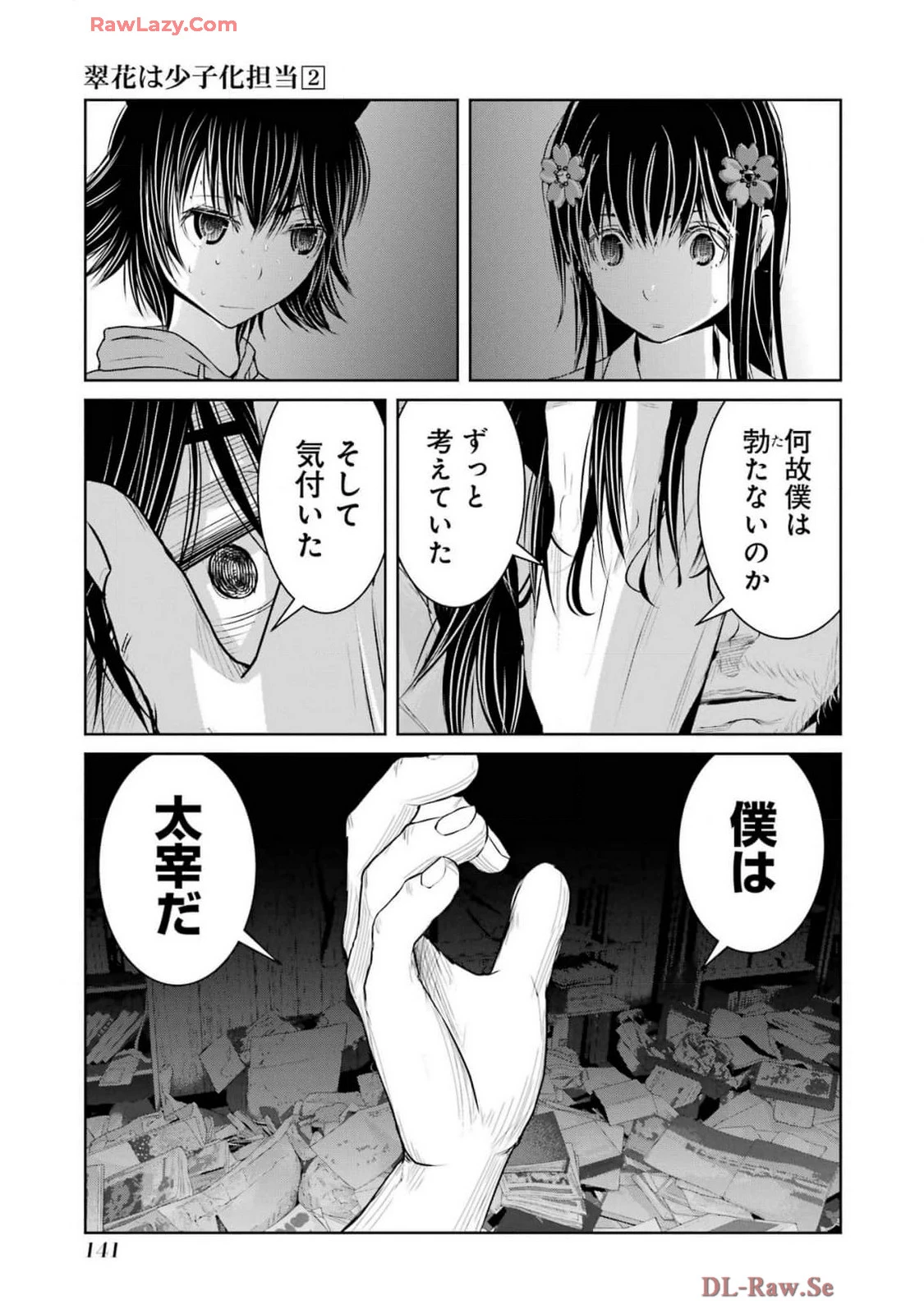 หน้า 143