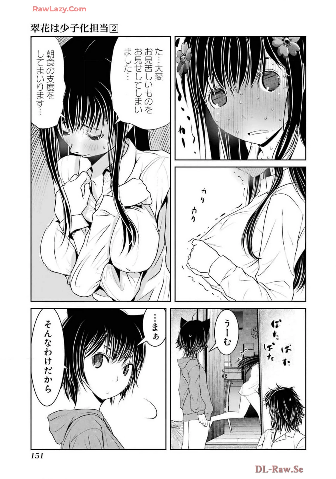 หน้า 153