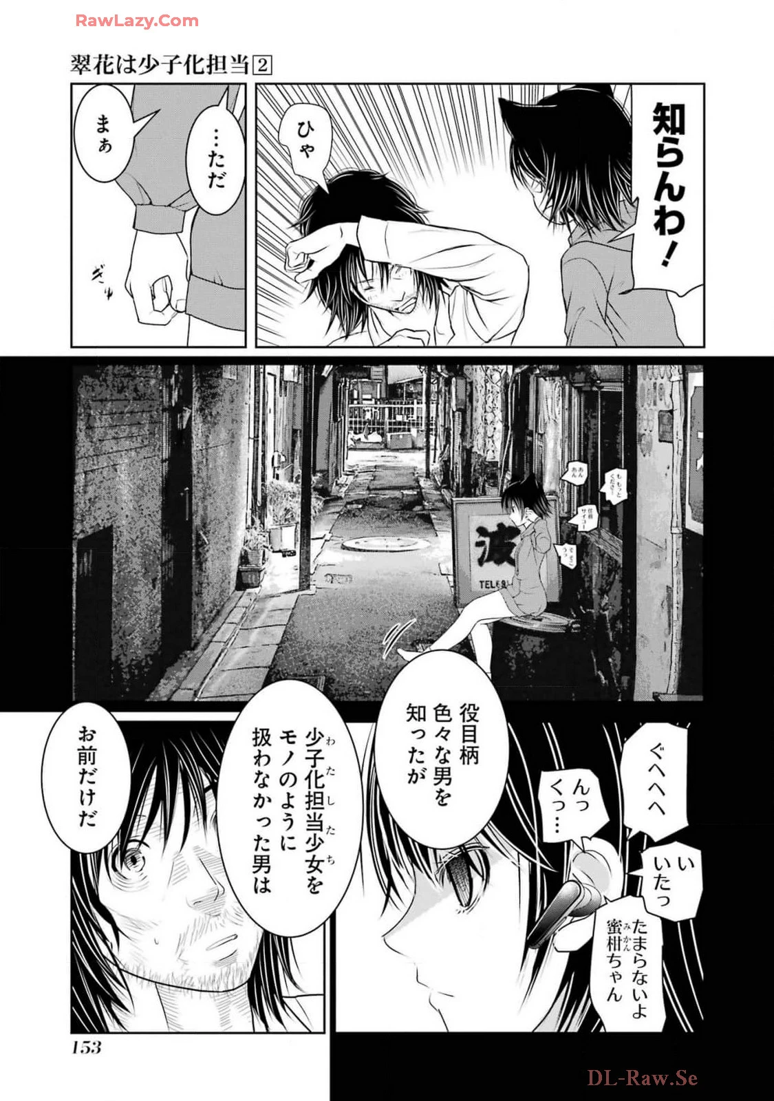 หน้า 155