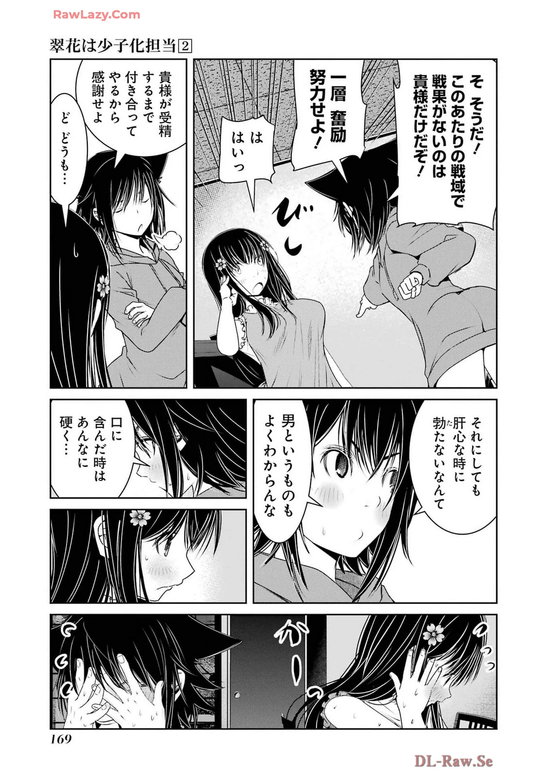 หน้า 171