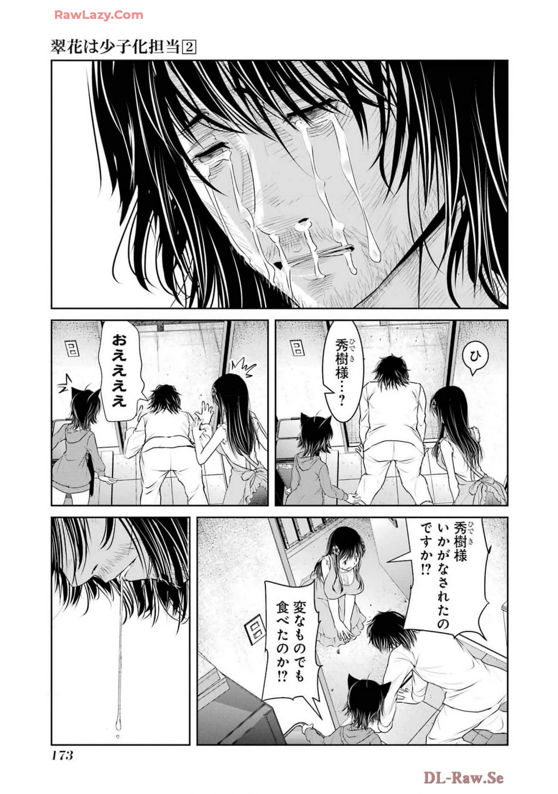 หน้า 175