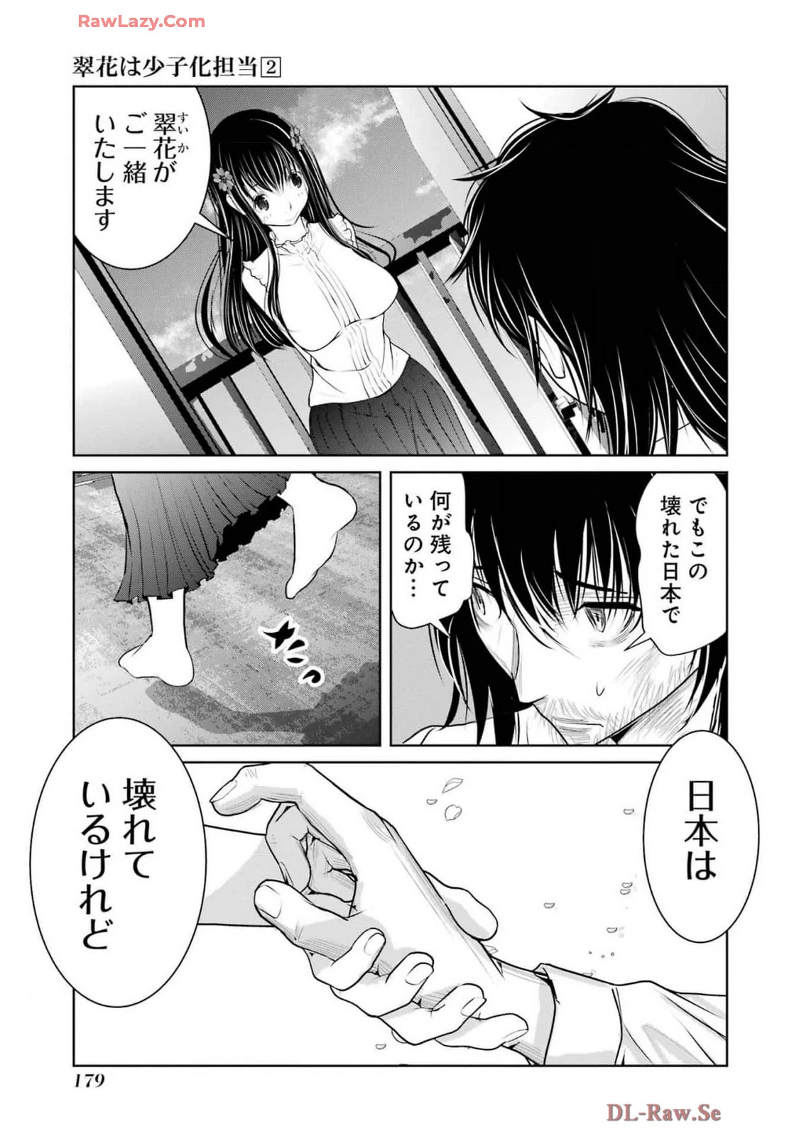 หน้า 181
