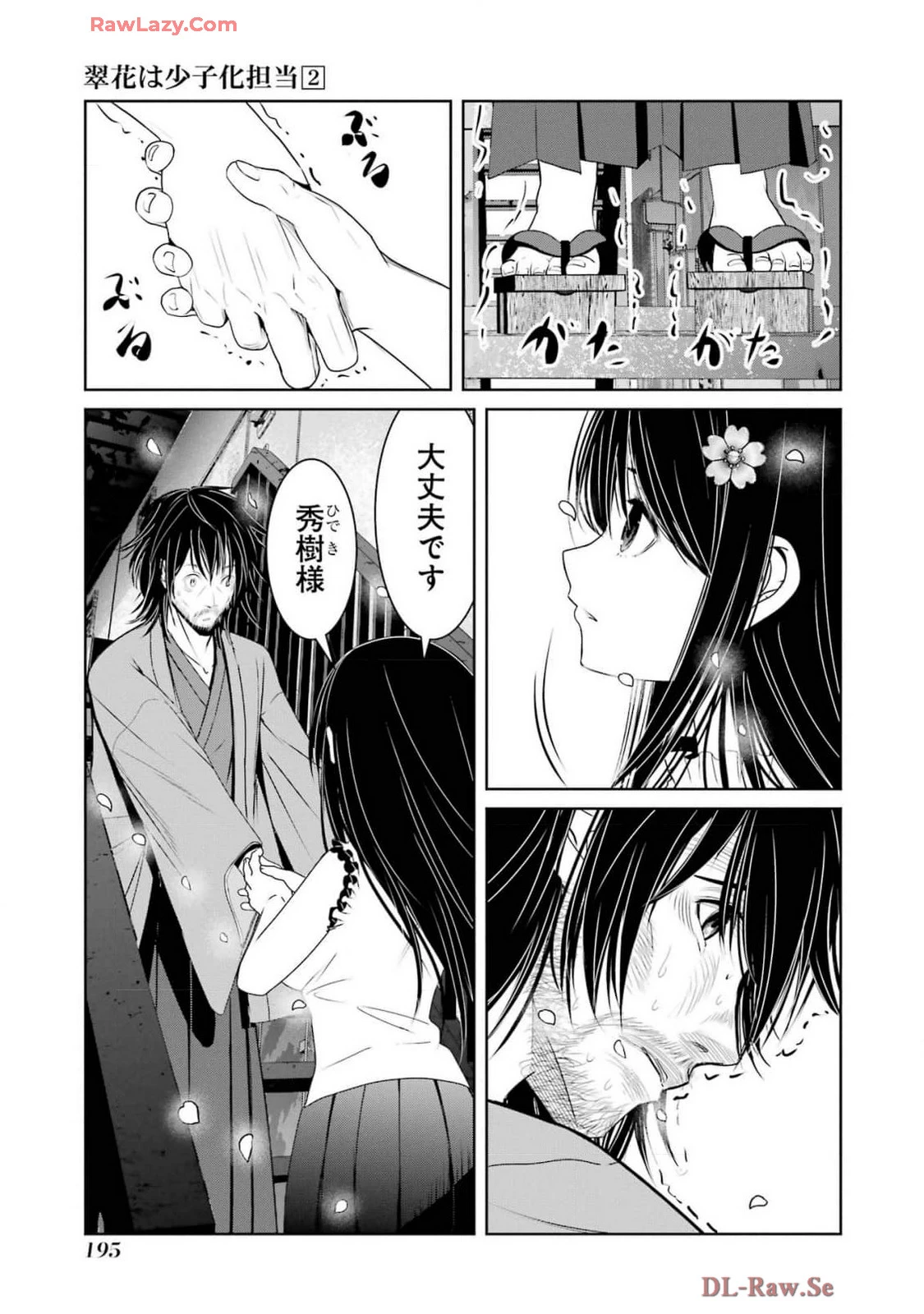 หน้า 197