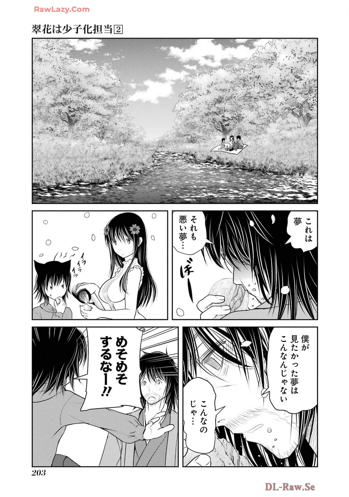 หน้า 205
