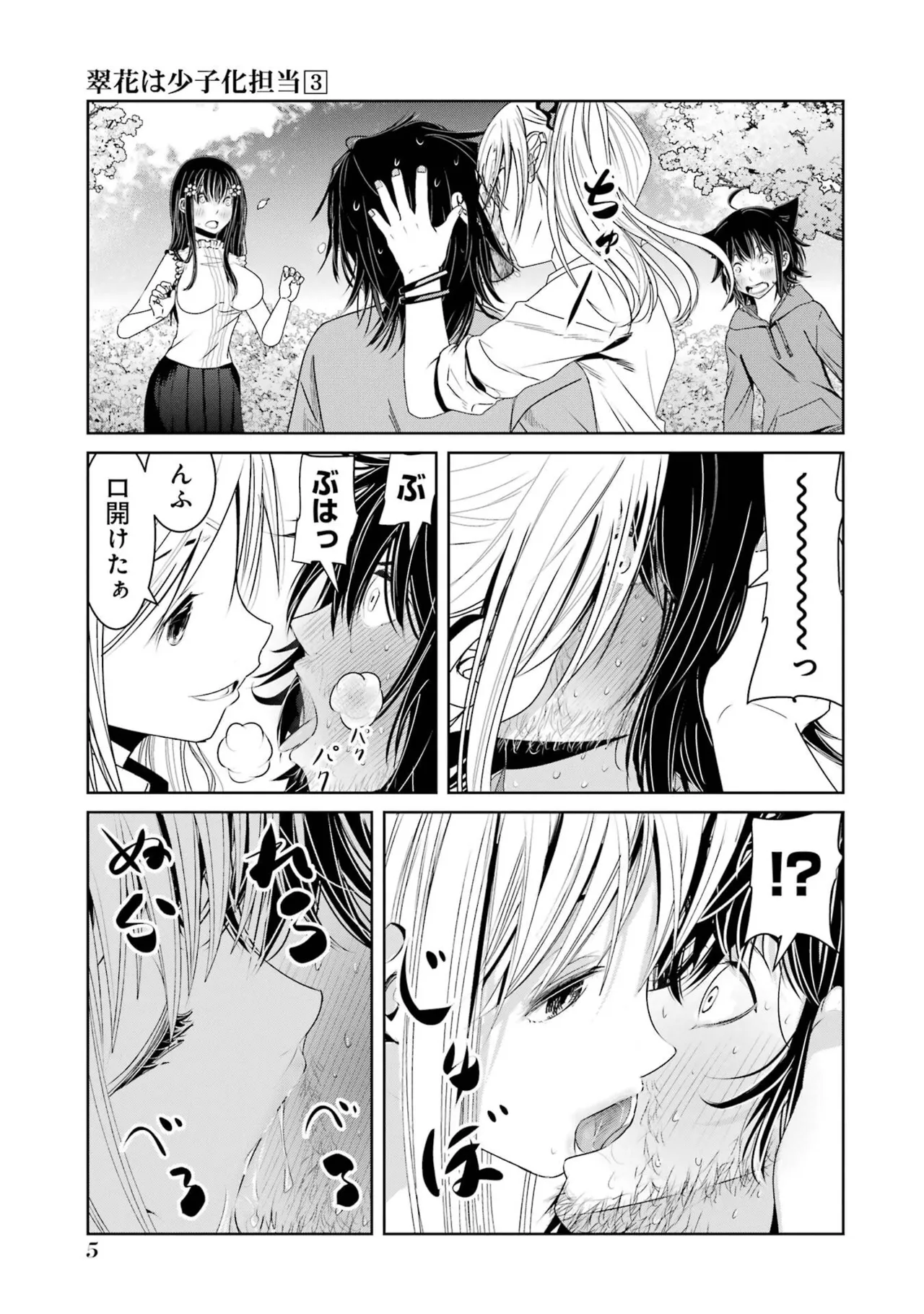 หน้า 7
