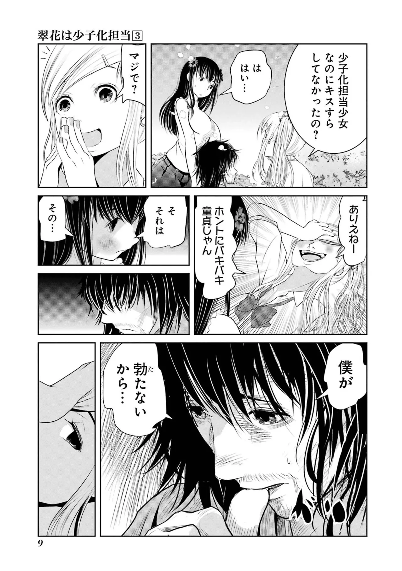 หน้า 11