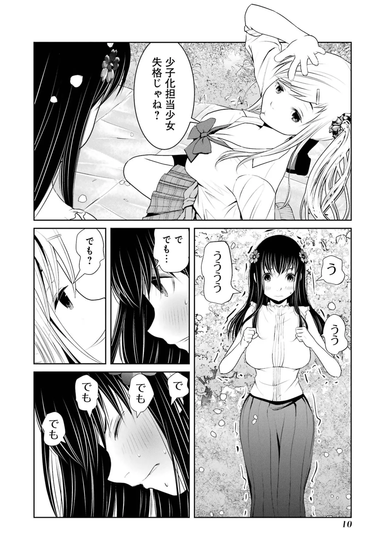 หน้า 12